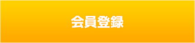 お問合せ