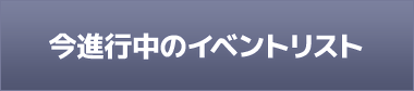 お問合せ